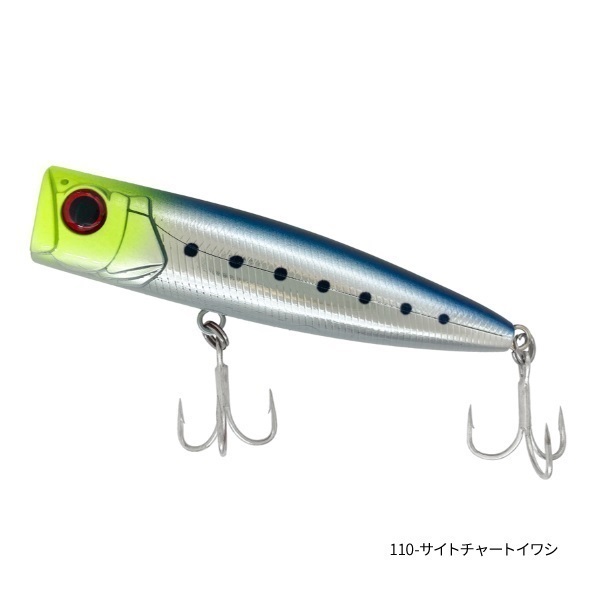 MAGIC POP 【ソルト用ポッパー/ソルトルアー/トップウォータープラグ】(110-サイトチャートイワシ)